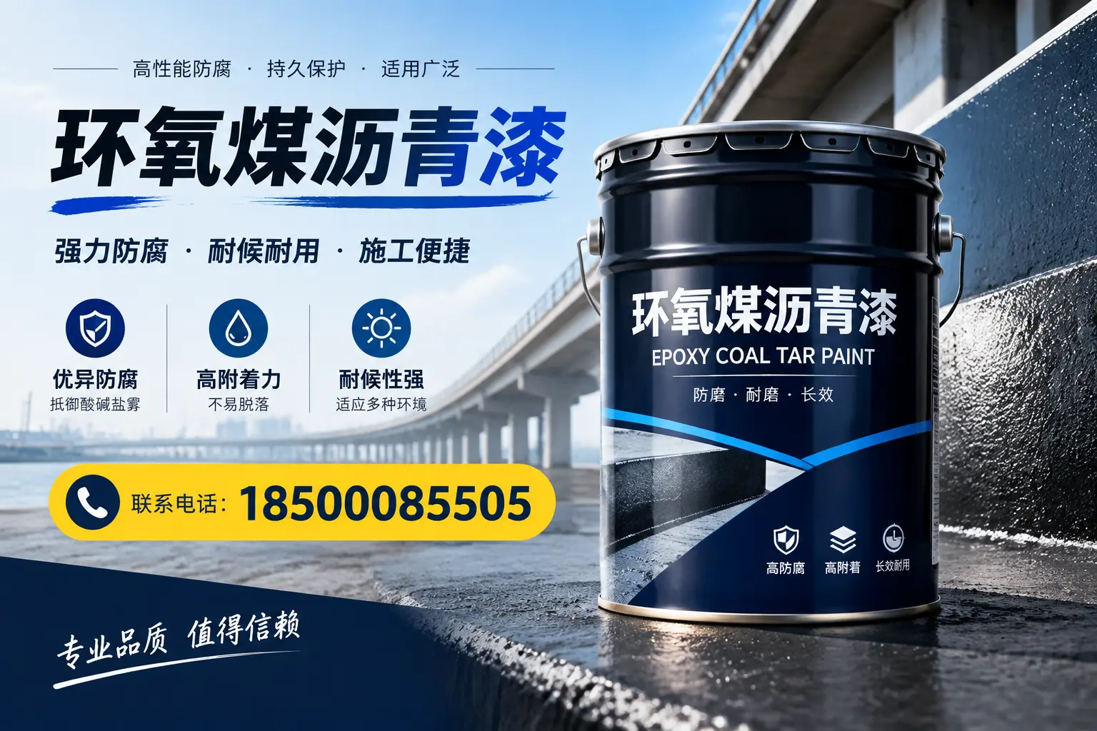 环氧煤沥青漆的施工方法与注意事项，确保在喀什顺利完成